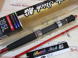 PGﾊﾞﾄﾙｽﾃｨｯｸ船195L