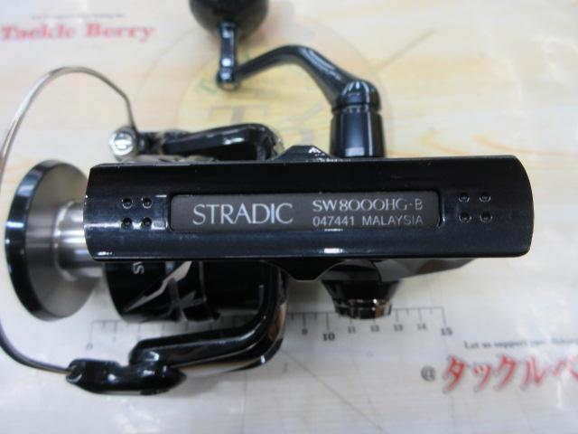 24ストラディックSW 8000HG