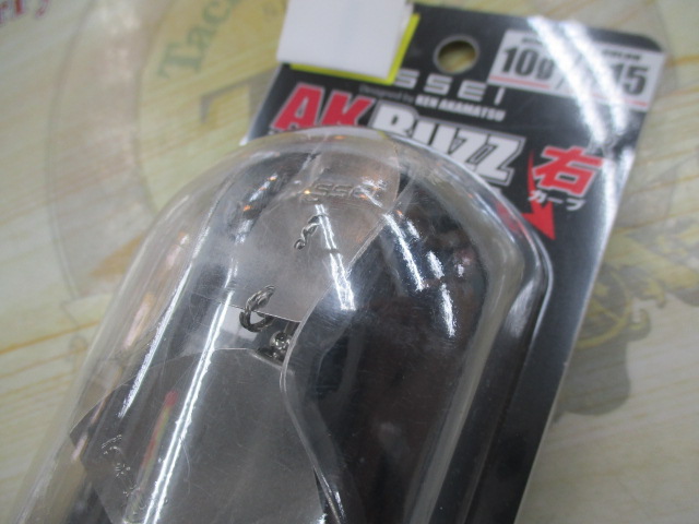 【ｾｯﾄ商品】AKﾊﾞｽﾞ10g　2点ｾｯﾄ