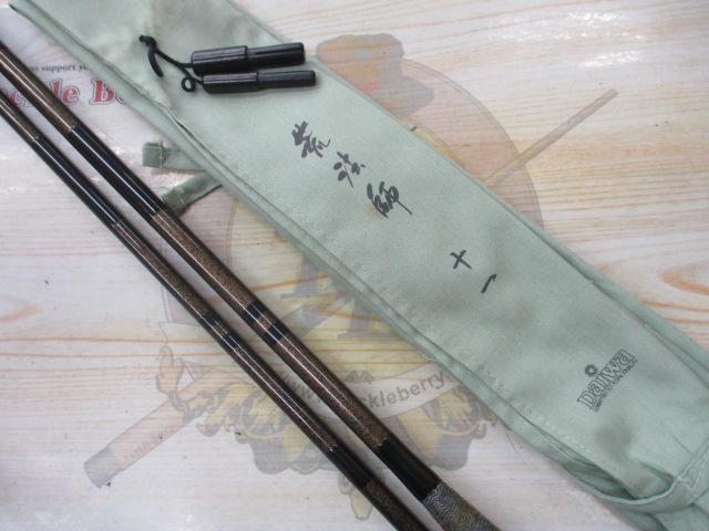 荒法師 11
