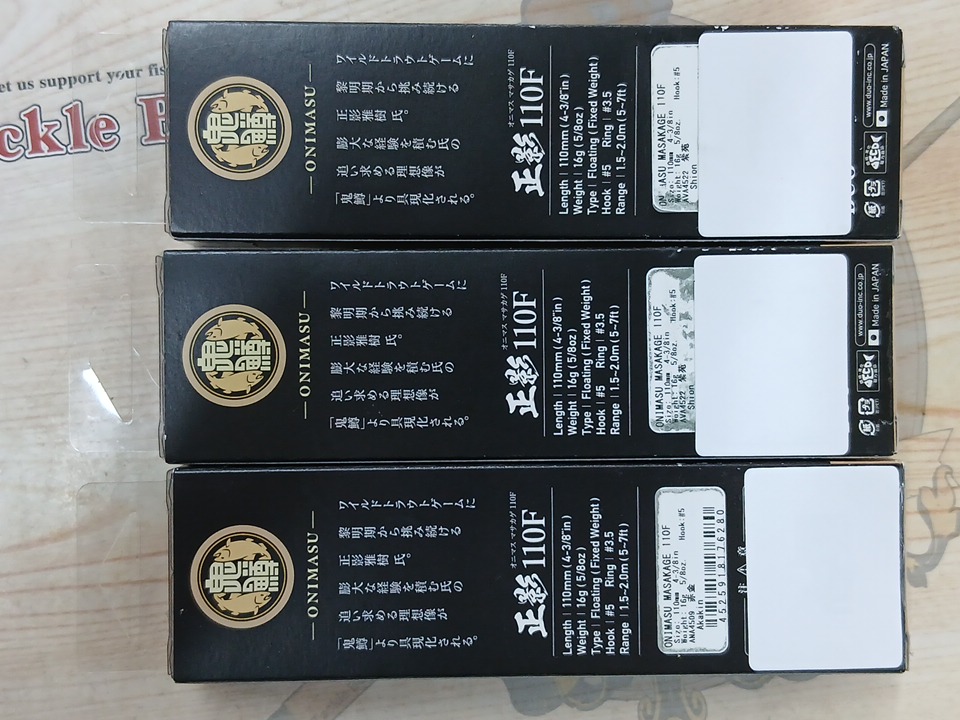 【ｾｯﾄ商品】ｵﾆﾏｽﾏｻｶｹﾞ110F　3個
