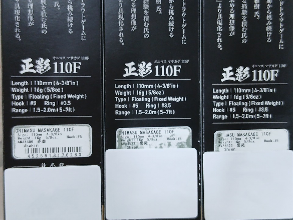 【ｾｯﾄ商品】ｵﾆﾏｽﾏｻｶｹﾞ110F　3個