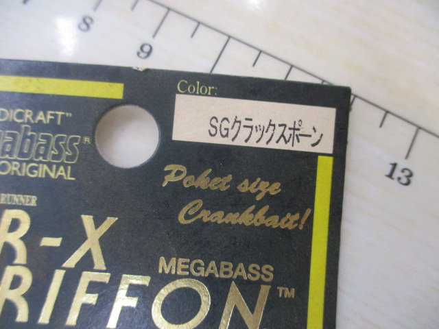 【ｾｯﾄ商品】ｸﾞﾘﾌｫﾝｾｯﾄ③