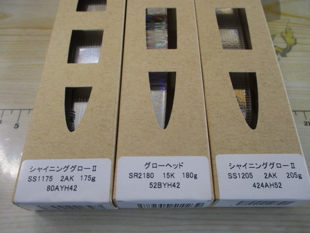 【セット商品】鉄ジグセット