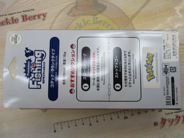 ﾎﾟｹﾓﾝﾌｨｯｼﾝｸﾞｺﾀﾞｯｸ