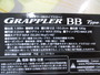 21ｸﾞﾗｯﾌﾟﾗｰBBﾀｲﾌﾟSJB66-2