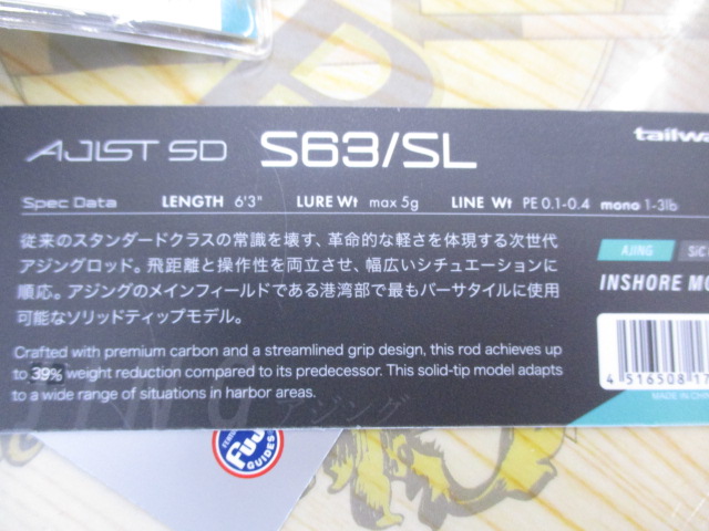 ｱｼﾞｽﾄSDS63/SL