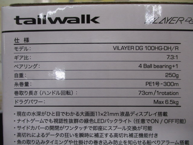 ｳﾞｨﾚｲﾔｰDG100HG-DH/R