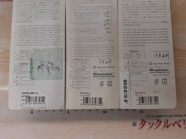【ｾｯﾄ商品】ﾎﾟｯﾌﾟX3個ｾｯﾄ