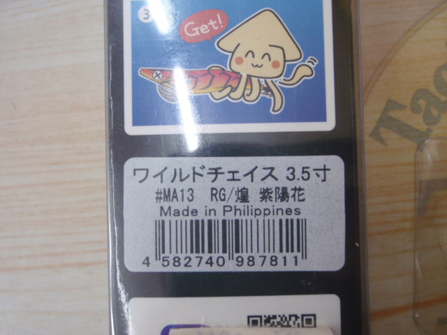 【ｾｯﾄ商品】ｴｷﾞ5個ｾｯﾄ
