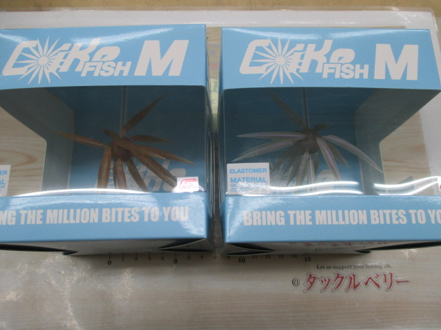 【ｾｯﾄ商品】ｺｲｹﾌｨｯｼｭM×2　ｺｲｹﾌﾙｷｬｽﾄ×