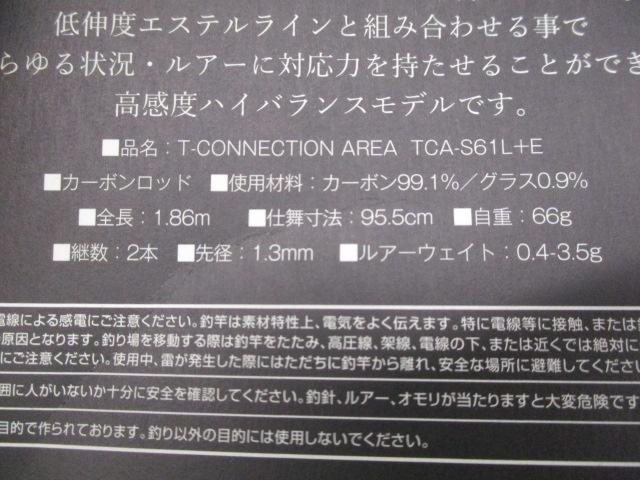 T-ｺﾈｸｼｮﾝｴﾘｱTCA-S61L+E