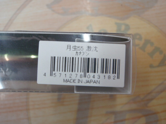 【ｾｯﾄ商品】新品ﾄﾗｳﾄﾐﾉｰ5個ｾｯﾄ