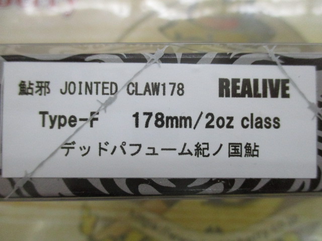 ｼﾞｮｲﾝﾃｯﾄﾞｸﾛｰ 178