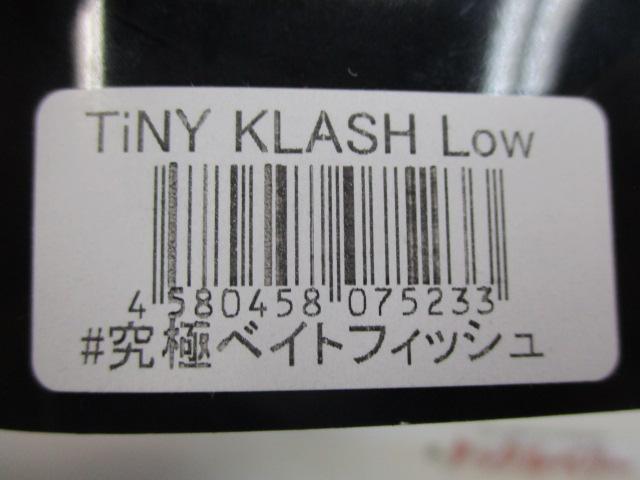 タイニークラッシュ