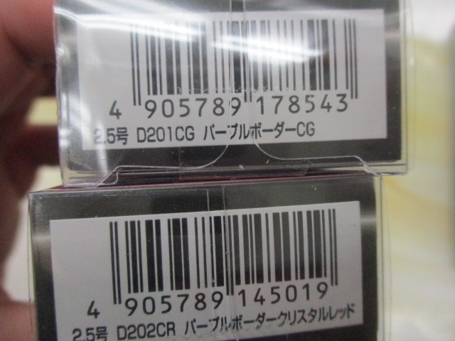 【ｾｯﾄ商品】ｴｷﾞﾘｰﾀﾞｰﾄﾏｯｸｽ2.5号2点ｾｯﾄ