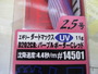 【ｾｯﾄ商品】ｴｷﾞﾘｰﾀﾞｰﾄﾏｯｸｽ2.5号2点ｾｯﾄ