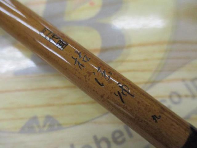 二代目枯法師 9
