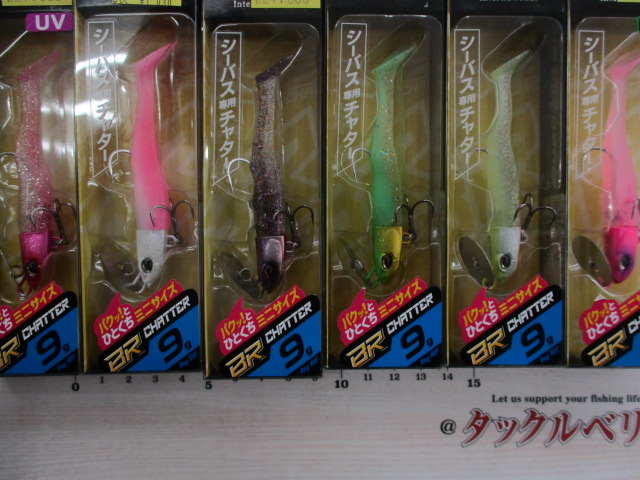 【ｾｯﾄ商品】 ﾍﾞｲﾙｰﾌBRﾁｬﾀｰ9gｾｯﾄ