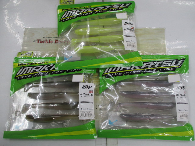 【ｾｯﾄ商品】 MJｼｬｯﾄﾞﾃｰﾙ5"　3点ｾｯﾄ