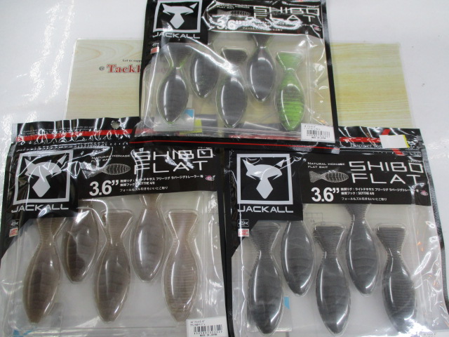 【セット商品】シボフラット3.6" 3点セット