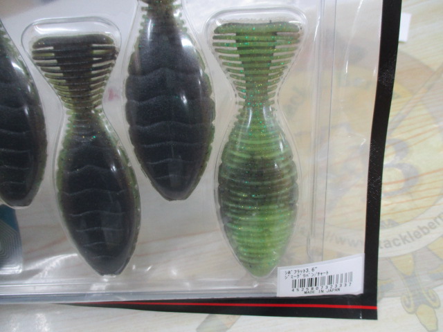 【セット商品】シボフラット3.6" 3点セット
