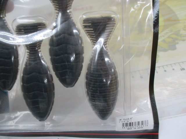 【セット商品】シボフラット3.6" 3点セット