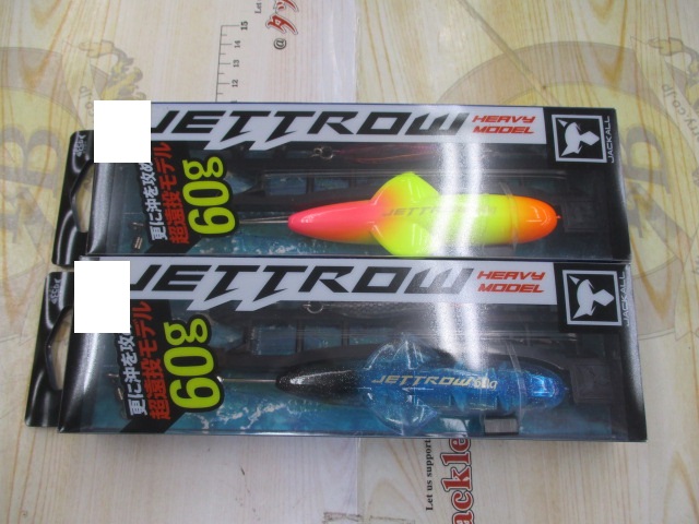 【ｾｯﾄ商品】ｼﾞｪｯﾄﾛｰ60g2個ｾｯﾄ