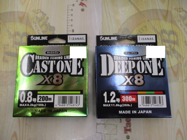 【ｾｯﾄ商品】ｻﾝﾗｲﾝPEﾗｲﾝ2個ｾｯﾄ