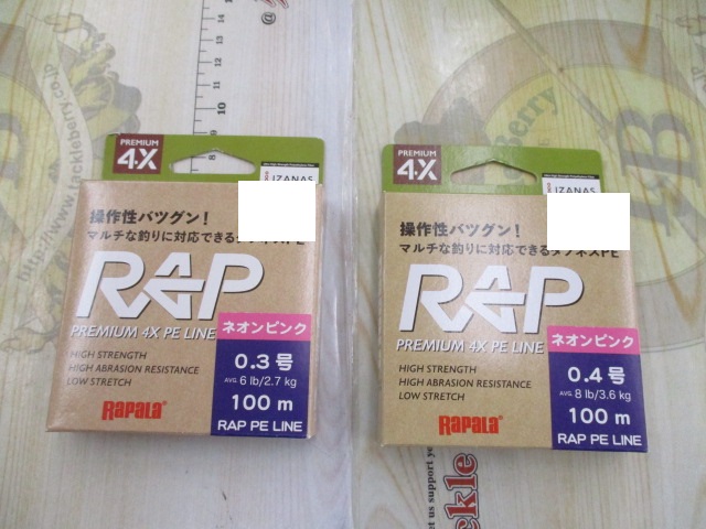 【ｾｯﾄ商品】ﾗﾊﾟﾗ/ﾗｯﾌﾟﾗｲﾝPE2個ｾｯﾄ
