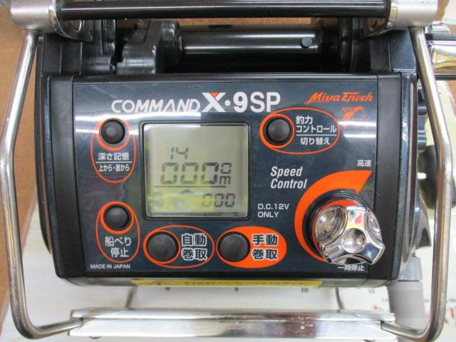 ｺﾏﾝﾄﾞ CX-9SP(12V)