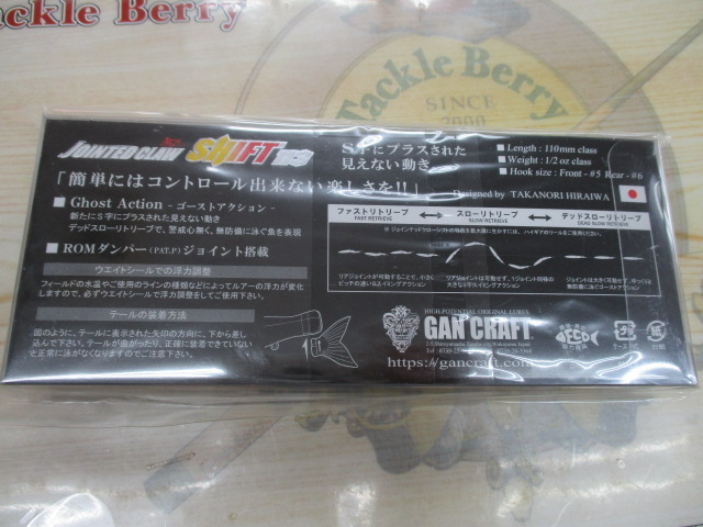 ｼﾞｮｲﾝﾃｯﾄﾞｸﾛｰｼﾌﾄ113#GAN-42ﾘｱﾙﾋﾟｰｺｯｸﾊﾞｽ