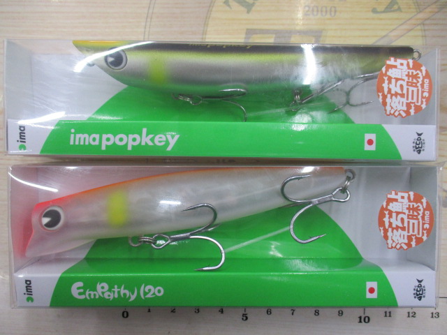 【セット商品】アイマセット