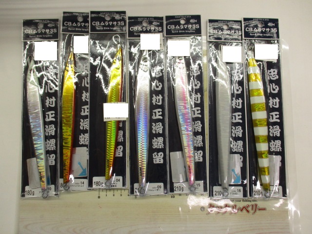 【ｾｯﾄ商品】CBﾑﾗﾏｻｾｯﾄ