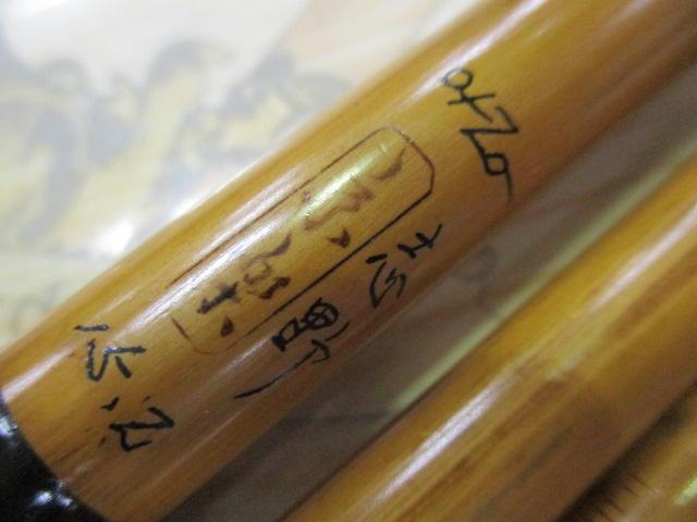 京楽志野15.2