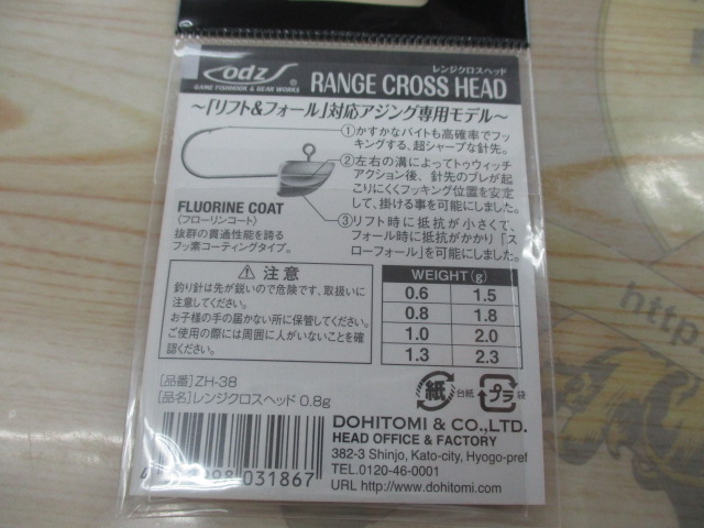 【ｾｯﾄ商品】ﾚﾝｼﾞｸﾛｽﾍｯﾄﾞ ｱｿｰﾄｾｯﾄ