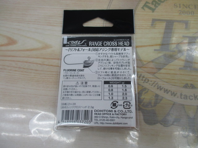 【セット商品】レンジクロスヘッド アソートセット