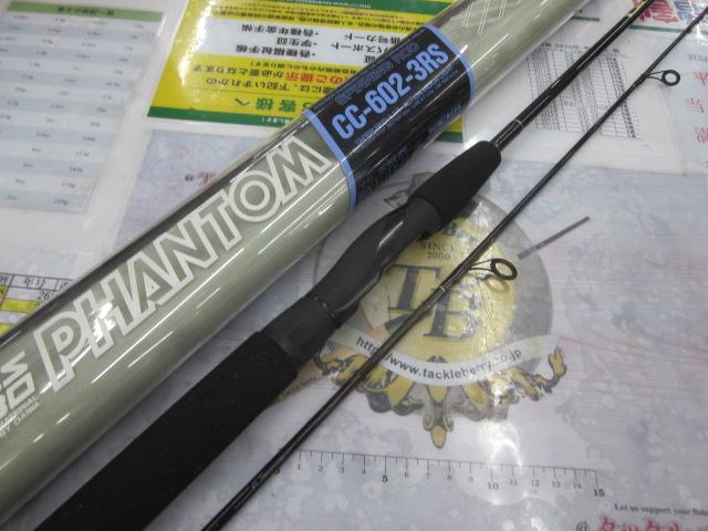 CCファントム CC-602-3RS