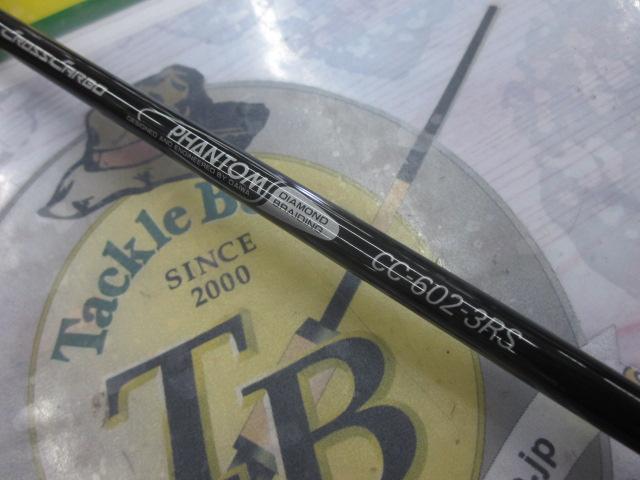 CCファントム CC-602-3RS