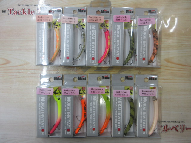【セット商品】【格安】バックストローク55 10点セット