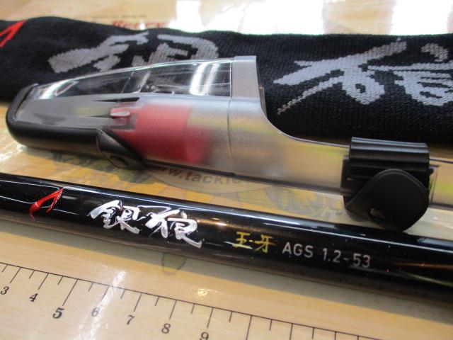 銀狼王牙 AGS 1.2-53･R