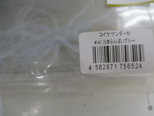 【ｾｯﾄ商品】ｺｲｹｻﾝﾀﾞｰM　2点ｾｯﾄ