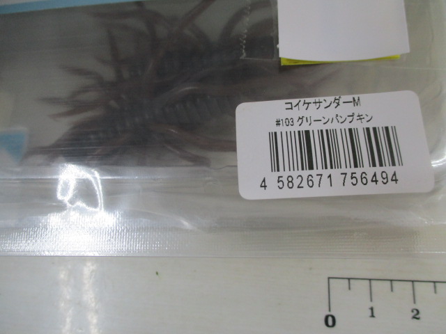 【ｾｯﾄ商品】ｺｲｹｻﾝﾀﾞｰM　2点ｾｯﾄ