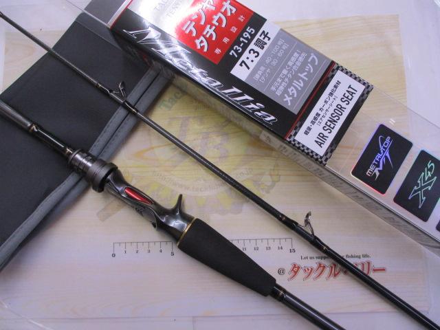 ﾒﾀﾘｱ ﾀﾁｳｵﾃﾝﾔSP 73-195