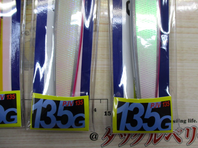 【ｾｯﾄ商品】Pﾎﾞｰｲｼﾞｸﾞ　135g　4本ｾｯﾄ