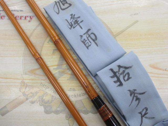 旭峰師13