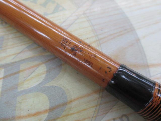 旭峰師13
