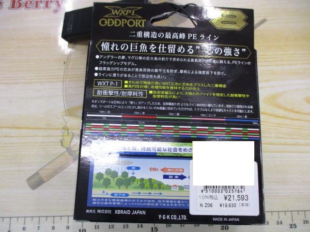 ｵｯｽﾞﾎﾟｰﾄWXP18-300m12号