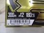 ｵｯｽﾞﾎﾟｰﾄWXP18-300m12号
