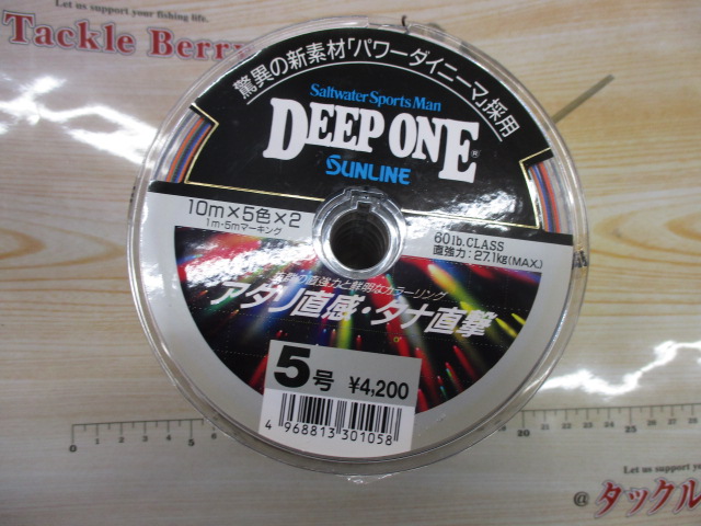 中古ﾃﾞｨｰﾌﾟﾜﾝ5号700mｾｯﾄA